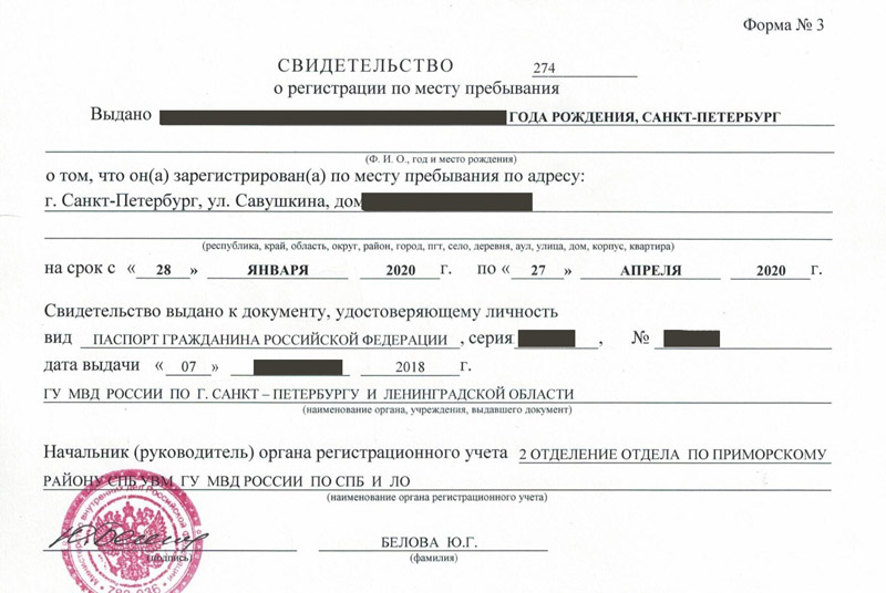 временная регистрация в Альметьевске временная регистрация в Альметьевске