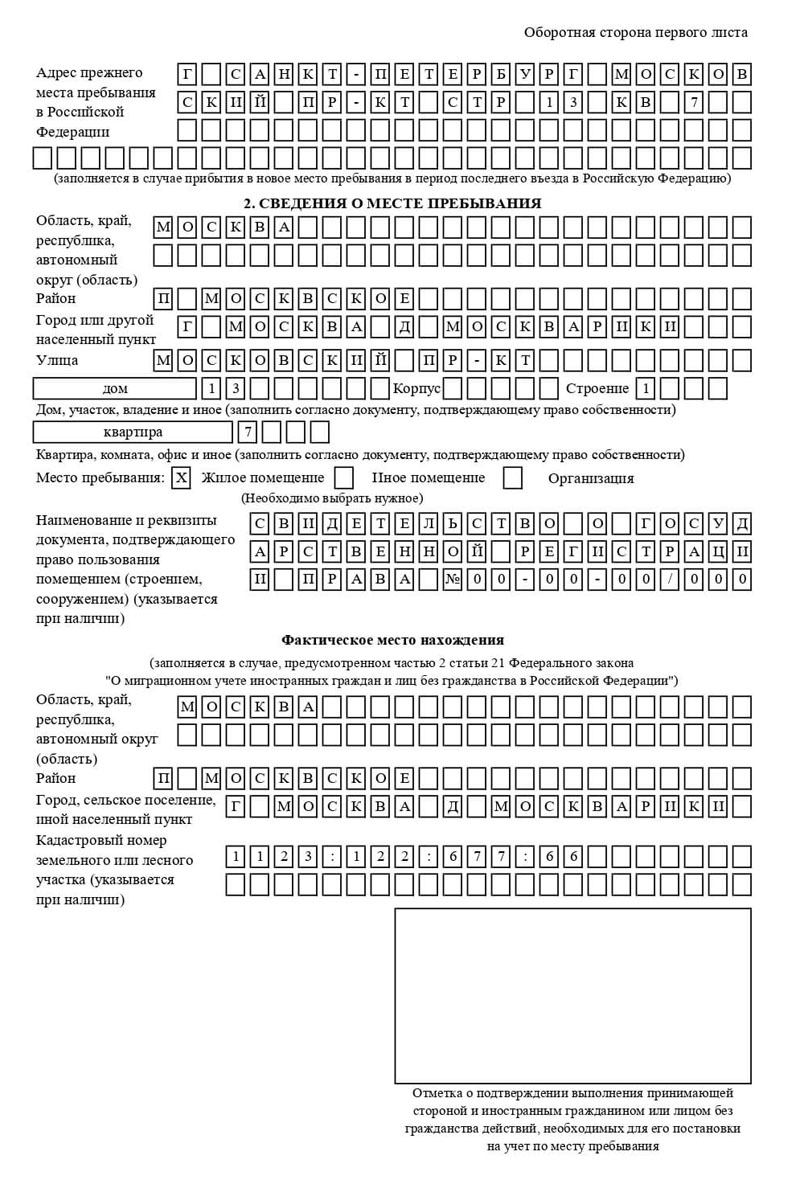 временная регистрация в Альметьевске временная регистрация в Альметьевске